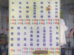 -顺兴面店(领展购物广场西区店)