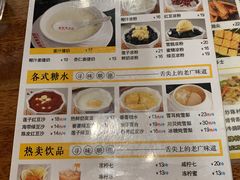 -正德顺順德雙皮奶(中信店)