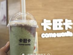 -卡旺卡(合肥蜀山万象汇店)