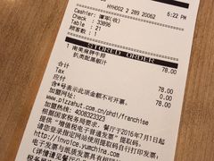 账单-必胜客(江桥万达店)