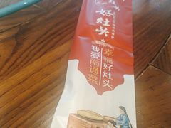 -好灶头·老底子南通菜(陆洪小镇店)