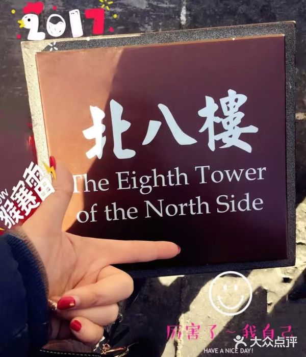 八达岭长城目前可以到达的最远最好的一个位置啦图片
