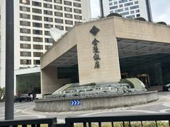 -南京金陵饭店