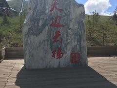 -黄河九曲第一湾