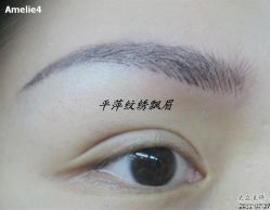 -平萍纹绣韩式半永久定妆