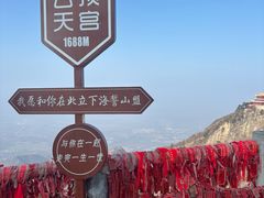 -终南山南五台景区