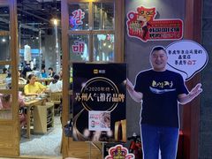 门面-姜虎东白丁烤肉(苏州中心店)