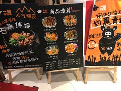 菜单-猪啊牛呀羊啊铜盘烤肉(正大广场店)