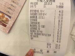 -小榄人家酒楼(民安店)