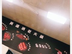 -黄潇洒老火锅(九眼桥宏济巷店)