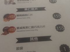 菜单-香港珍妮曲奇聪明小熊饼干