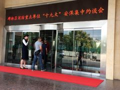 -西安交大南洋大酒店(交通大学青龙寺店)