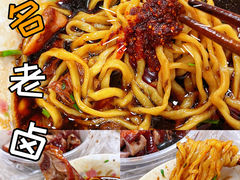-无名老卤面(中华门店)