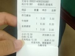 -护国寺小吃(安定门店)