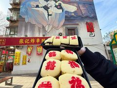 -清真马家老号马凤霞四姑糖坊