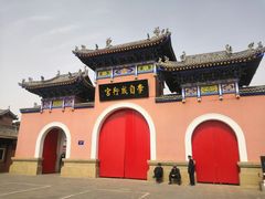 -李自成行宫