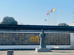 -镇江中国醋文化博物馆