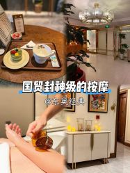 -东英经典SKIN&SPA