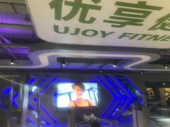 -优享健身(物美圣熙8号购物中心店)