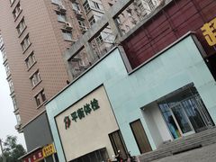-平衡体检(友谊分院)