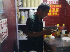 -无声臭豆腐(大井1号店)