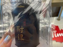 -Tims天好咖啡(河西万象城店)