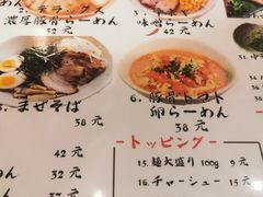 -日出拉面(望京店)