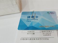 -上海仁爱医院