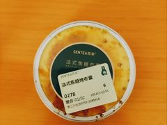 法式焦糖烤布蕾-森茶(湛江万达店)