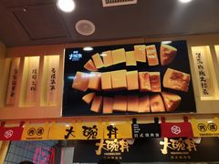 -熊吞·大碗丼烧肉饭(济宁万达广场店)