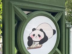 -轩客会(熊猫书店)