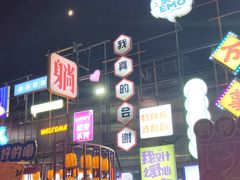 -北戴河集发农业梦想王国