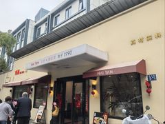 -海燕酒店(惠济路店)