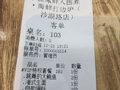 账单-小龍鳳·港式海鲜打边炉(沙湖路店)