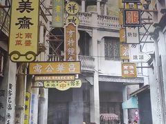 -煲煲好(朝阳门店)