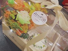 -AHAVA·Fang Baking Studio