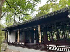 -秋霞圃