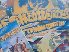 -大连森林动物园