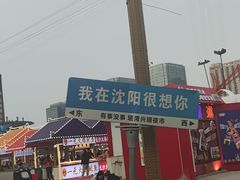 -塔湾兴顺国际观光夜市