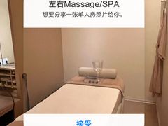 -左右Massage/Spa(长寿路店)