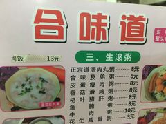 -合味道娟姨美食(堑头店)