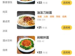 -韩师傅老大同刀削面(北苑路店)