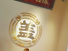 -德天顺盖码饭(人民西路店)