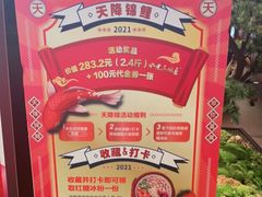-天辣(金桥啦啦宝都店)