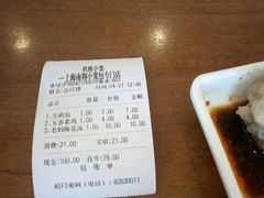 账单-玖鲜小笼(中山广场店)