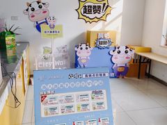 -扬大康源乳业鲜奶吧(大学北路店)