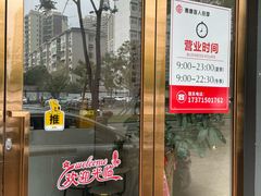 -惠康盲人按摩(银泉大道店)