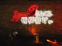 门面-梧桐餐厅(泉城路店)