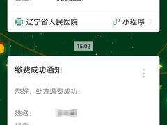 -辽宁省人民医院