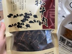青花椒麻辣牛肉干-518豆腐干(总店)